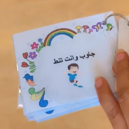 جاوب بطريقة مختلفة