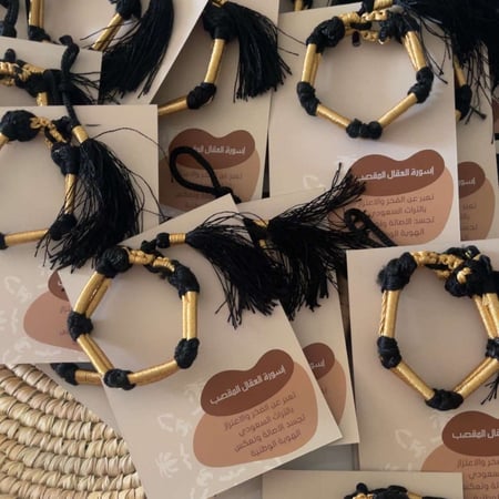 إسورة العقال المقصب