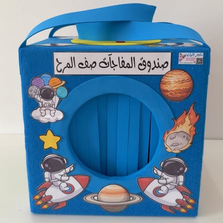 بوكس الفضاء