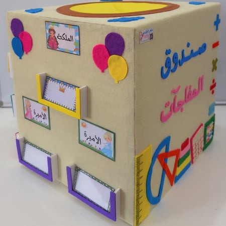 بوكس رياضيات مطور ( الحجم الكبير)