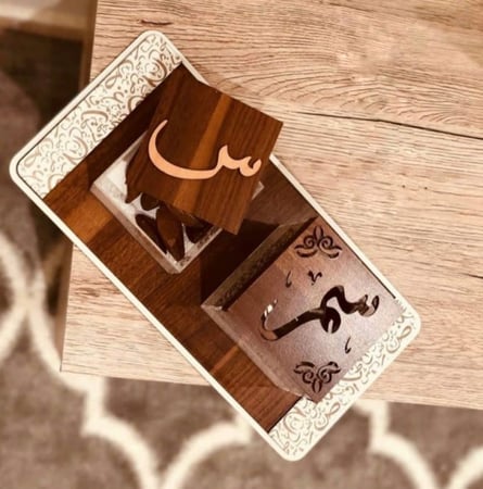 مبخرة بالاسم