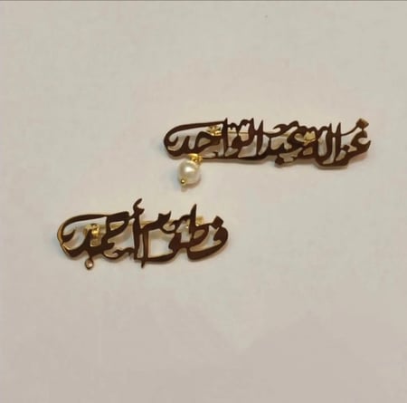 بروش بالاسم