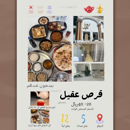 افضل 20 مطعم فطور في بريدة
