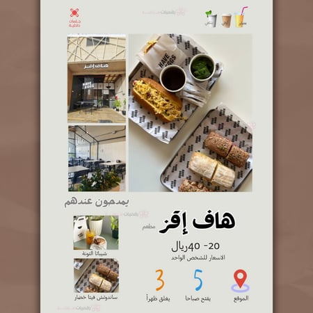 افضل 20 مطعم فطور في بريدة