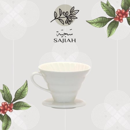 قمع V60 سيراميك ابيض 01 | ceramic dripper 01 white