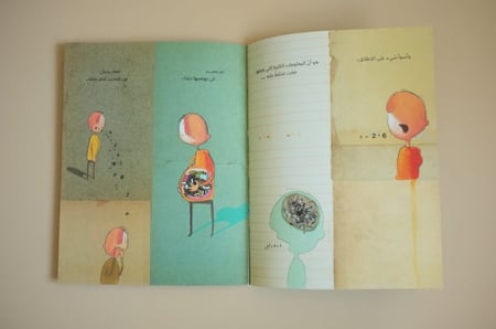 الولد العجيب آكل الكتب