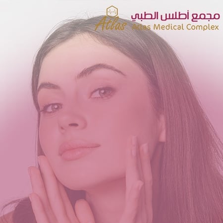 ازالة نمش الوجه - مجمع أطلس الطبي