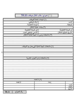 نماذج النقل والإعارة