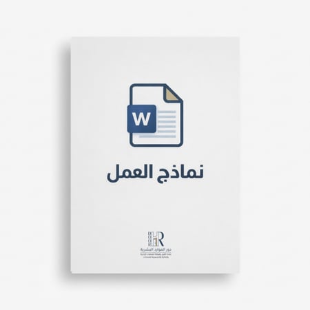 نماذج الرسوم الحكومية والمعاملات الرسمية