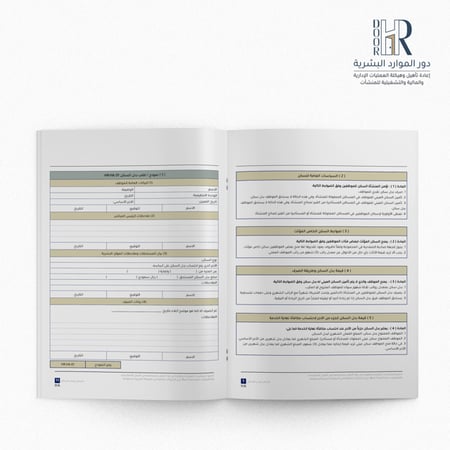 دليل كتاب الموارد شرية موارد البشرية