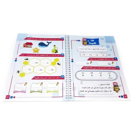 هيا نمرح مع الكلمات