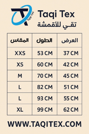 كيس قرقيعان البالونات