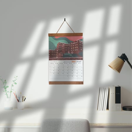 تقويم ٢٠٢٥ مع حامل خشبي أنيق