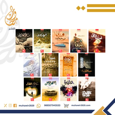 قصص الأنبياء  - د. عبدالله العريني