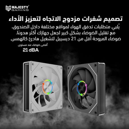 Majesty Infinity Cooling Fan – 3x120mm ARGB Fans (Black)