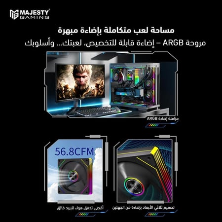 Majesty Infinity Cooling Fan – 3x120mm ARGB Fans (Black)