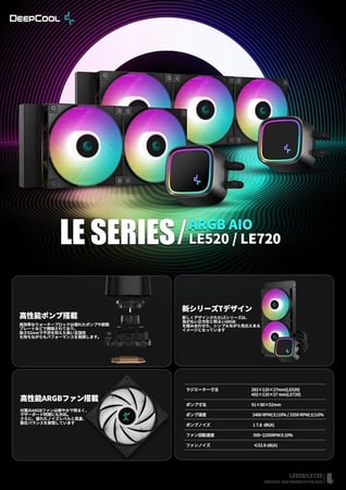 Deepcool LE720 360mm ARGB CPU Liquid Cooler/AIO  Black مبرد مائي