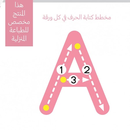 الحروف الانجليزية كابتل