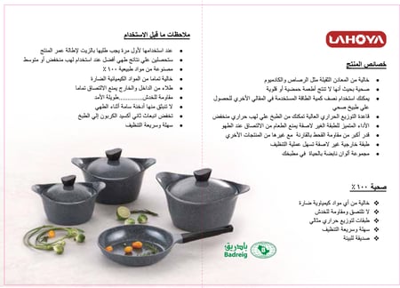 لاهويا طقم قدور مطلي بالسيراميك 9 قطعة-مخفض