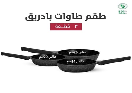 لاهويا طقم طاوة مطلي بالسيراميك 3 قطعة