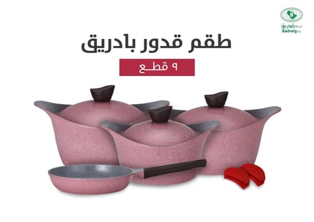 لاهويا طقم قدور مطلي بالسيراميك 9 قطعة-مخفض