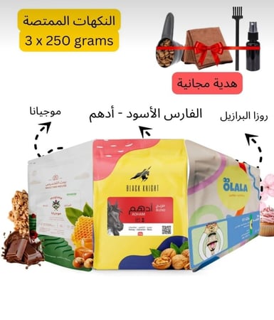 ثلاثي القهوه المختصة