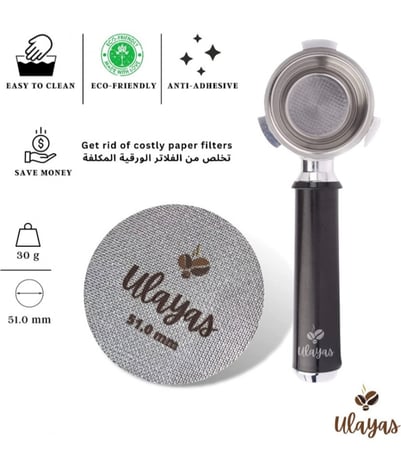 فلتر قهوه مقاس 51 ملم من اولاياس