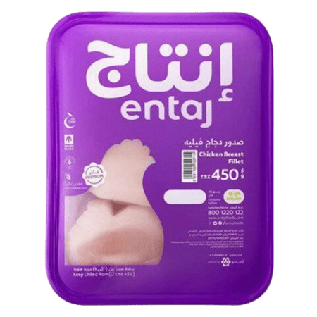 صدور دجاج فيليه مبرد من انتاج 450غ