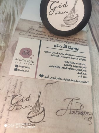 ختم التحبير الذاتي بيضاوي