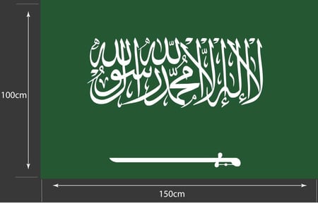 علم المملكة العربية السعودية مقوى-تطريز