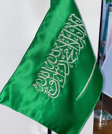 علم المملكة العربية السعودية مكتبي - تطريز