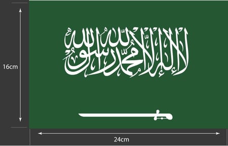 علم المملكة العربية السعودية مكتبي - تطريز