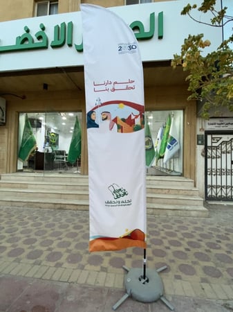 علم ريشة ٣ متر شامل السارية