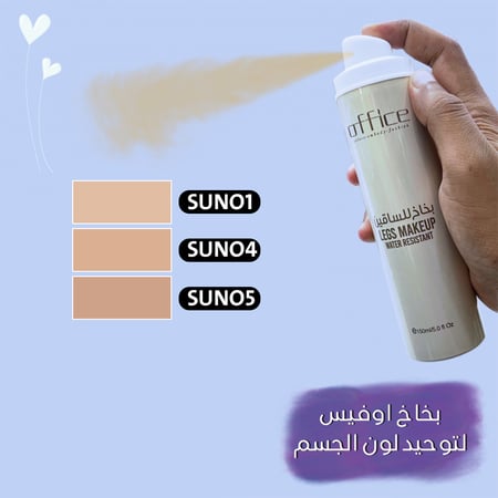 اوفيس بخاخ خافي عيوب الساقين - 150 مل