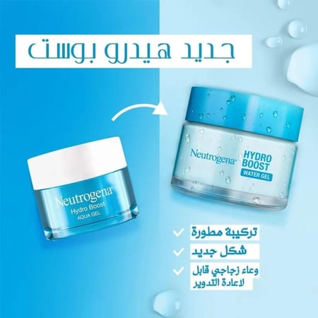 نيتروجينا كريم جل مائي للبشرة العادية 50 مل