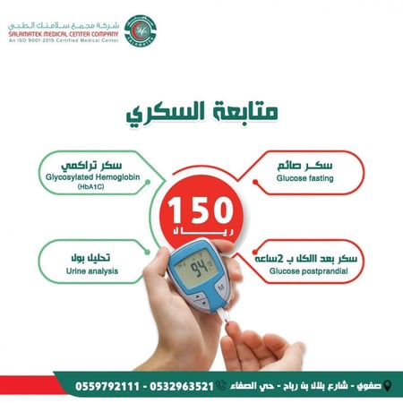 فحص الدهون (2023308)