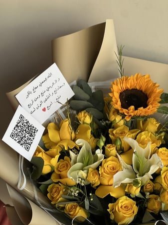 باقة ورد باللون الاصفر