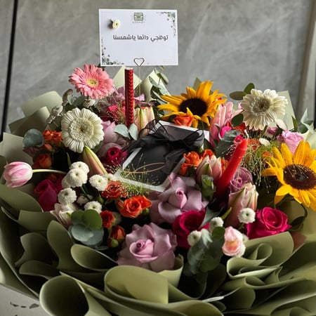 باقة السعادة