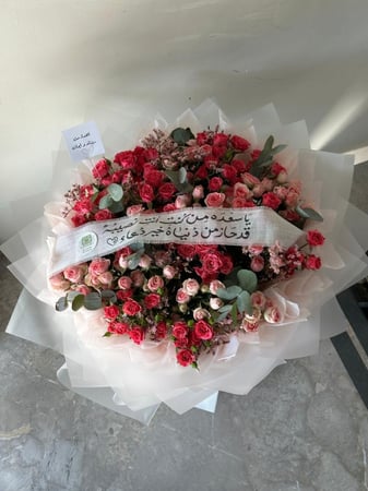 باقه العروسه