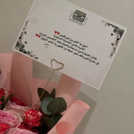 تنسيق عطر برادا بارادوكس انيق