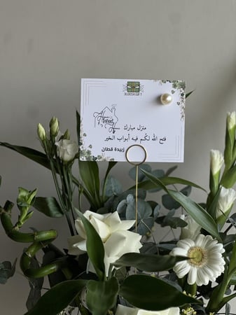 فازه منزل مُبارك / Blessed home rose vase