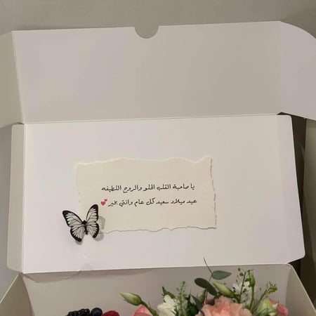 تنسيق كيكه جاناش