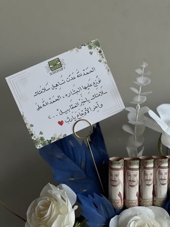 ستاند ورد انيق مع مبلغ مالي