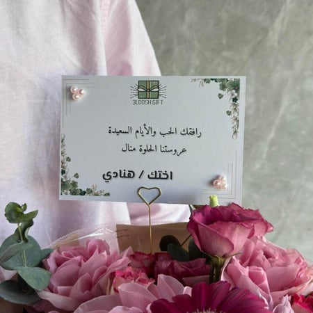 باقة الطبيعه