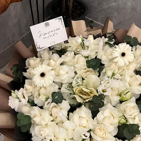 باقة البياض