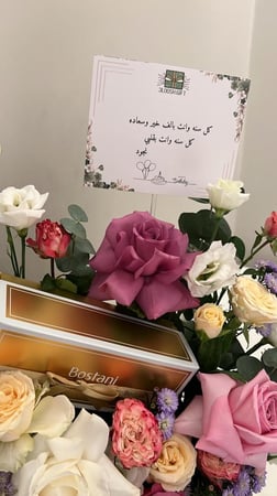 شوكلت بستاني مع التنسيق