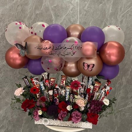 باقة السعادة