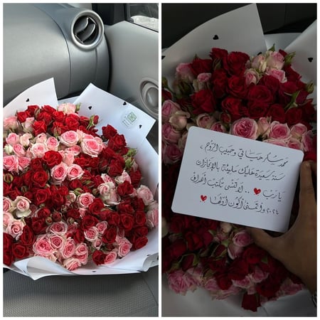 باقة ورد “ الفاتنة "