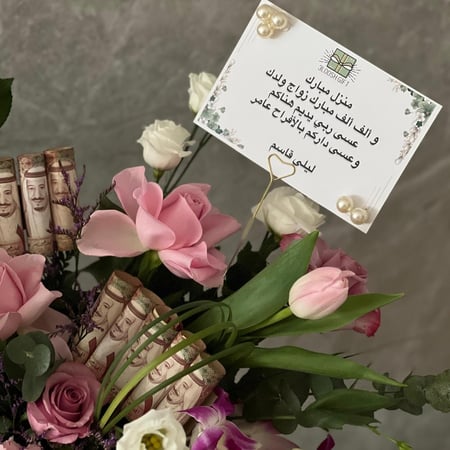 تنسيق هديه مع مبلغ مالي