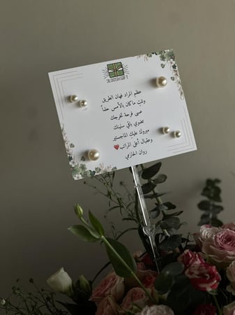 فازه الفاخرة
